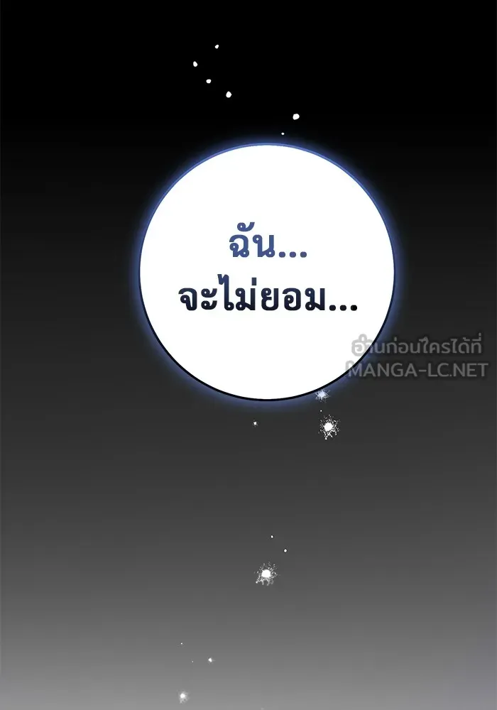 ราชินีนักบู๊ ตอนที่ 21 รูปที่ 126
