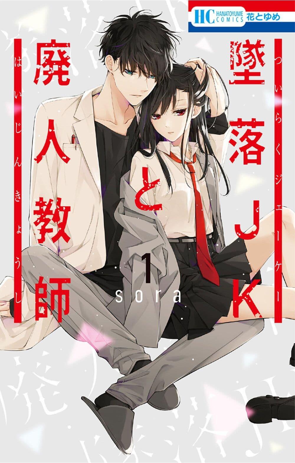 Manga-lc-com อ่านมังงะ อ่านการ์ตูน ออนไลน์ ฟรี Tsuiraku JK to Haijin Kyoushi ตอนที่ 1 2 3 4 5 6 7 8 9 10 11 12 13 14 ฟรี ไม่มีโฆษณา Manga-lc - อ่าน มังงะ อ่าน การ์ตูน ออนไลน์ อ่านมังงะ ฟรี