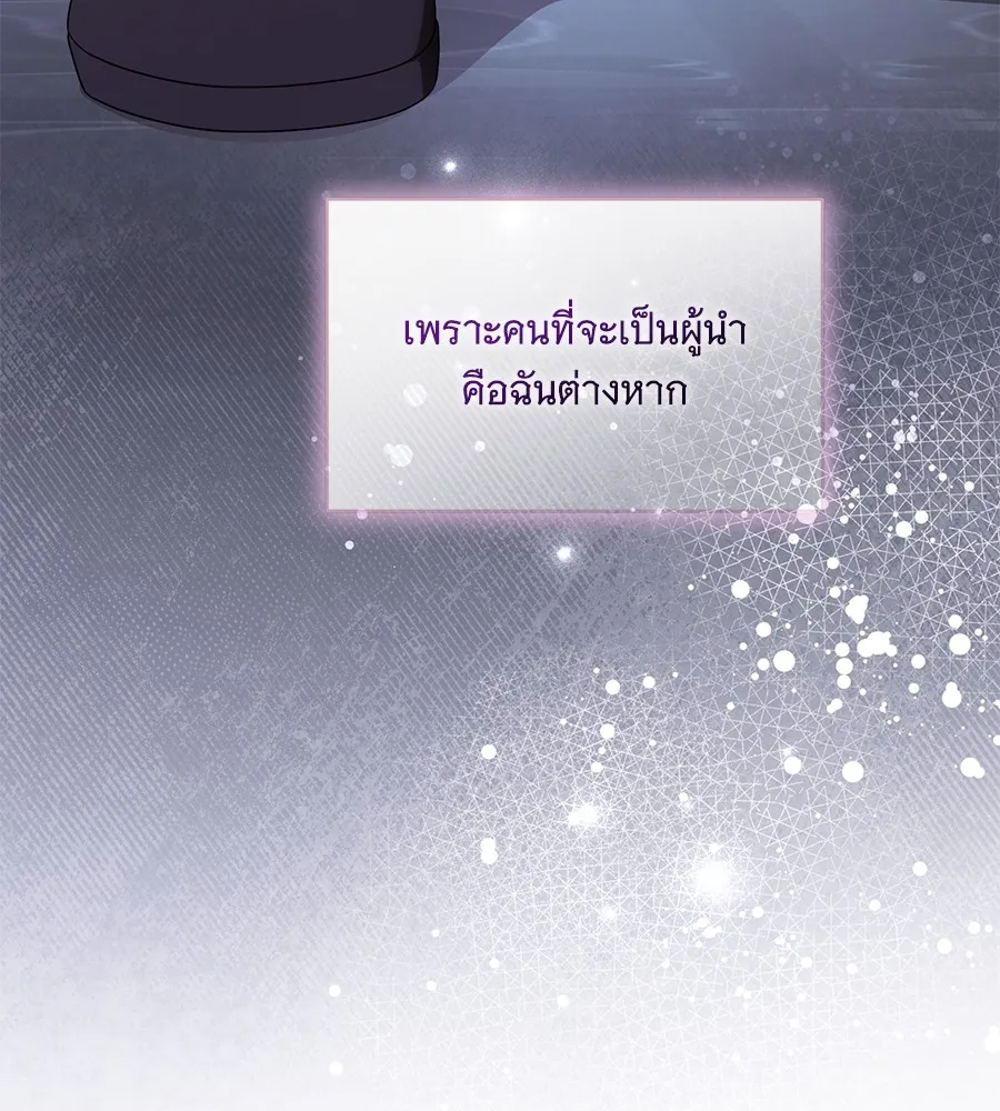 ทุกอย่างที่เสียไป ฉันขอทวงคืน ตอนที่ 68 รูปที่ 131