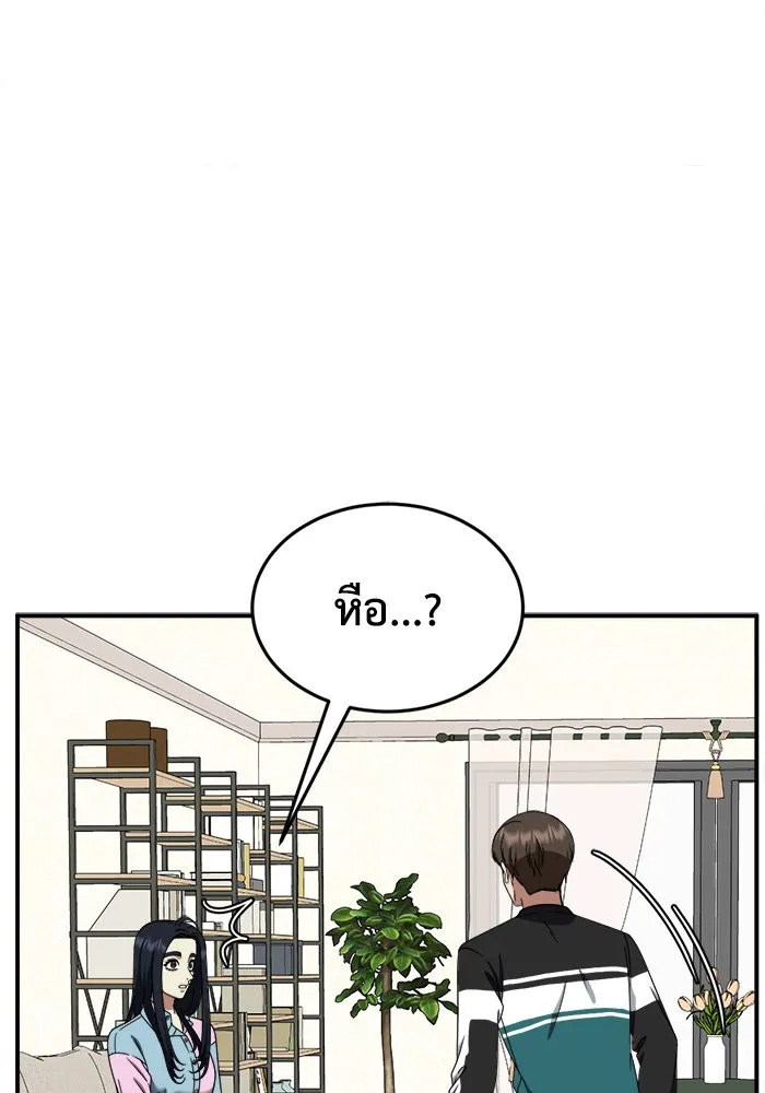 ช่วยเปลี่ยนฉันที ตอนที่ 202. ซีซัน 2 ลาอิมฮยัง 4 รูปที่ 37