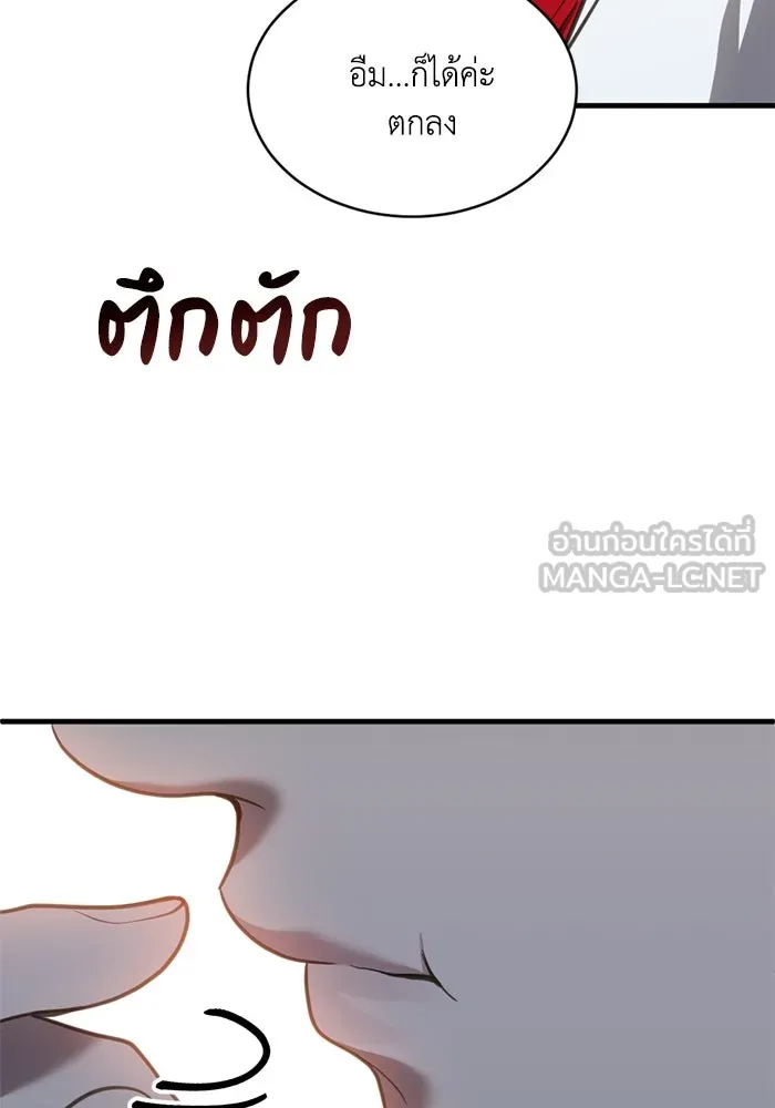 ชีวิตรักฉบับเดจาวู ตอนที่ 53 รูปที่ 30