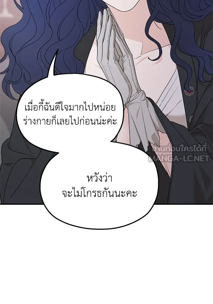 ครอบครัวสามีเห็นทีจะคลั่งรัก ตอนที่ 89 รูปที่ 9