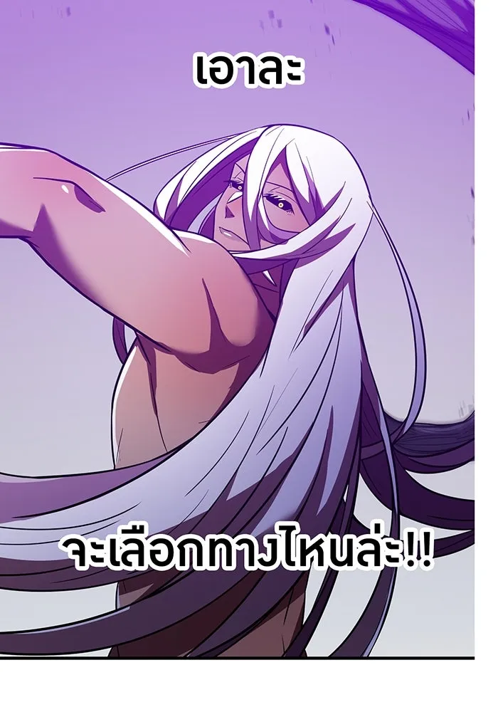 เพลเยอร์เลือดเทวะ ตอนที่ 40 เพื่อนแท้ รูปที่ 73