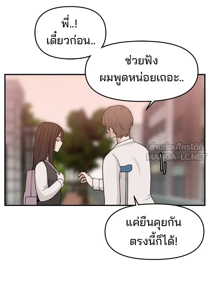ห้องเรียนสาวแสบ ตอนที่ 39 รูปที่ 114