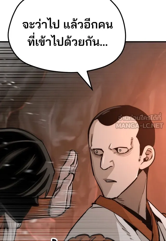 เส้นทางสู่เทพมาร ตอนที่ 42 รูปที่ 225