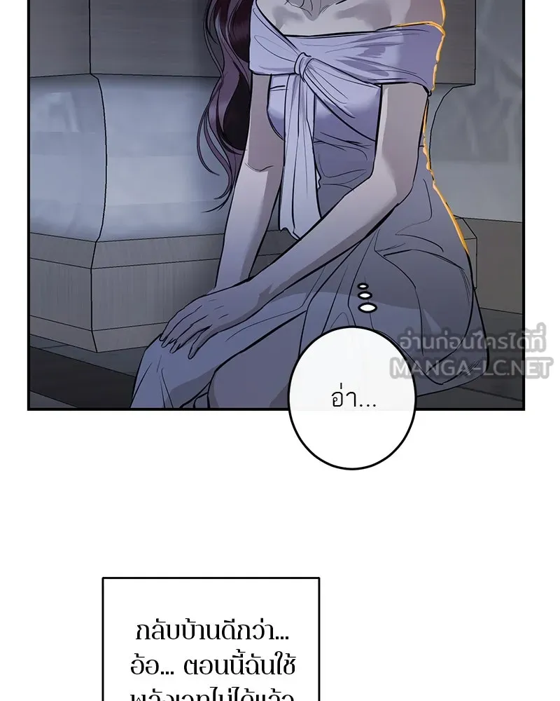 ตำนานเทพธิดาตกสวรรค์ ตอนที่ 118 รูปที่ 90