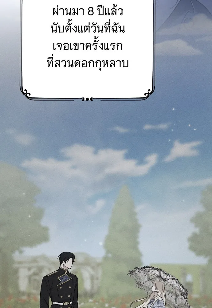 จำเลยหัวใจ ตอนที่ 54 รูปที่ 103