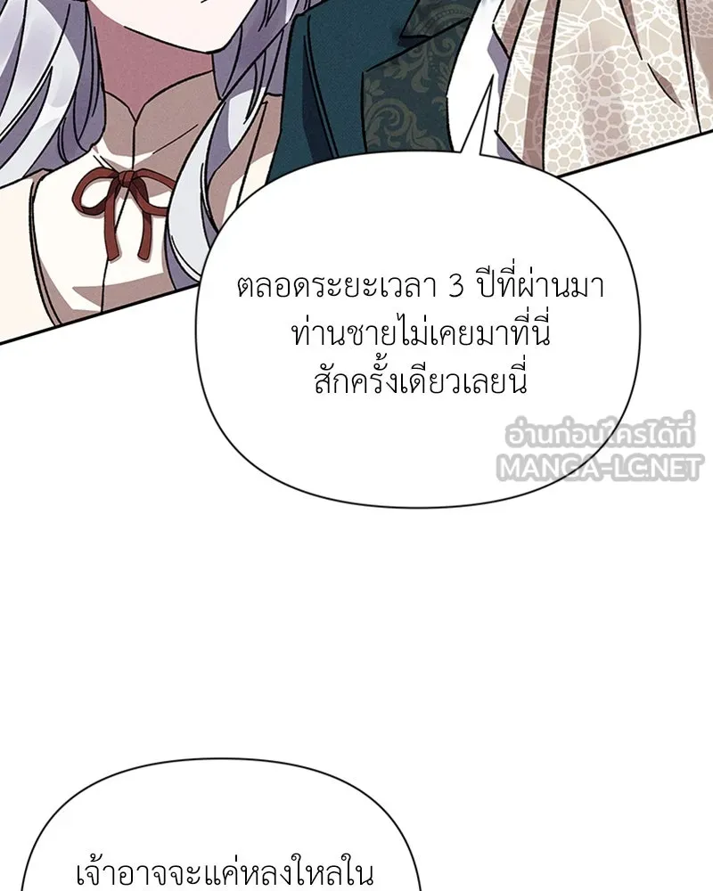 โอ้ ศัตรูที่รัก ตอนที่ 6 รูปที่ 48