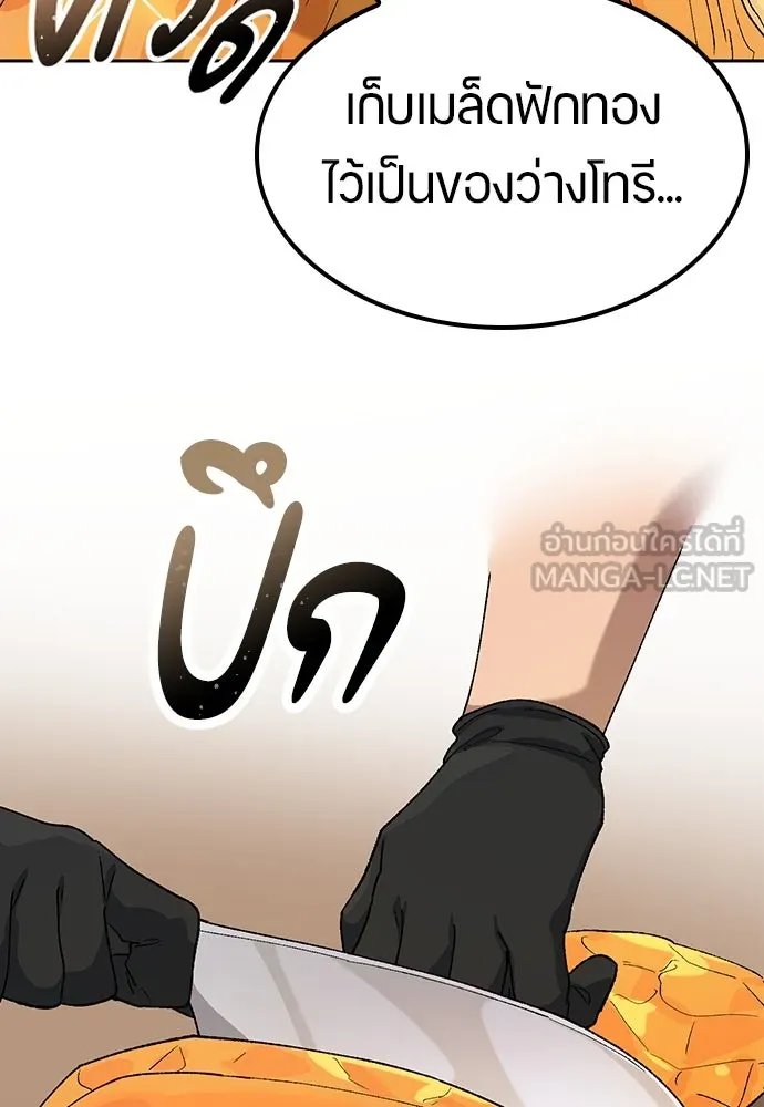 ตั้งแคมป์ฮีลใจในต่างโลก ตอนที่ 63 รูปที่ 57