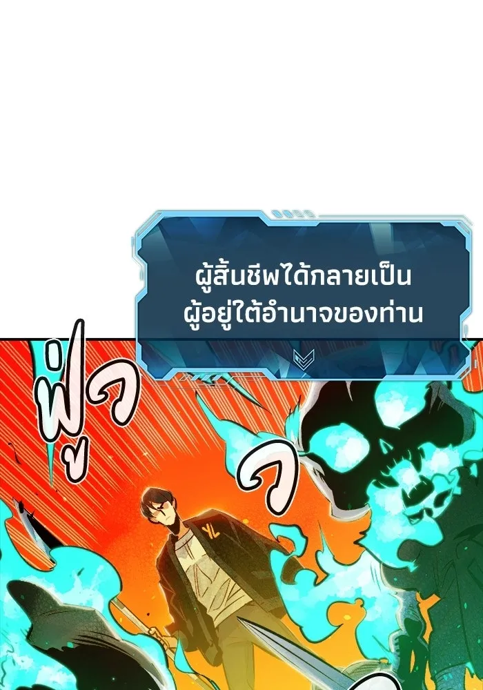 The Lone Necromancer ตอนที่ 5 รูปที่ 80