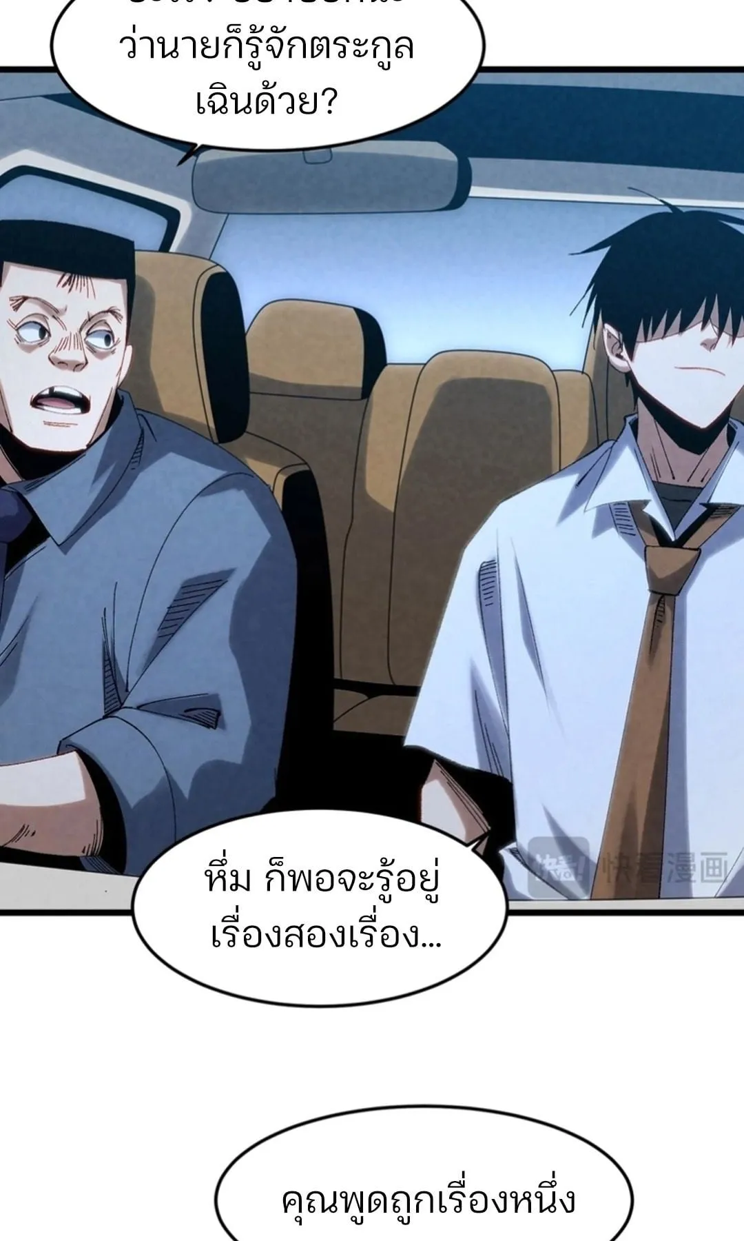 Rebirth of the Campus Special Forces Soldier เก_ดใหม_ของทหารหน_วยรบพ_เศษ ตอนที่ ตอนที่ 11 รูปที่ 19