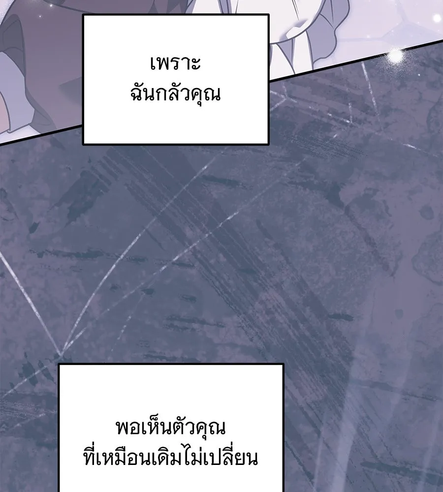 เปลี่ยนบทร้ายให้เป็นบทรัก ตอนที่ 46 รูปที่ 101