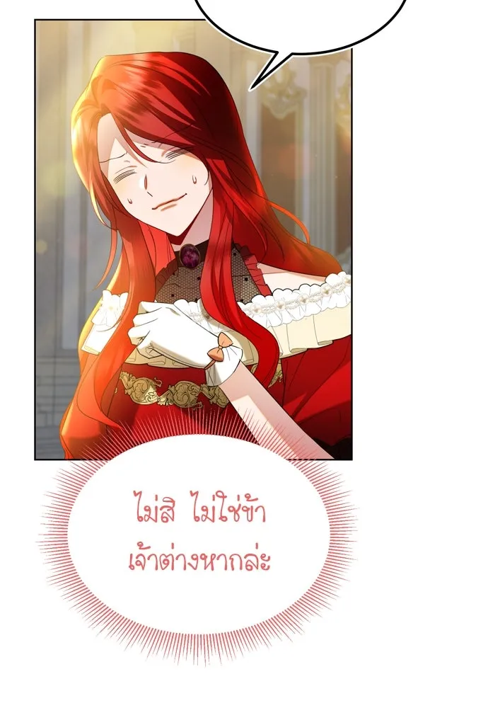 บุปผาลบคมดาบ ตอนที่ 16 รูปที่ 19