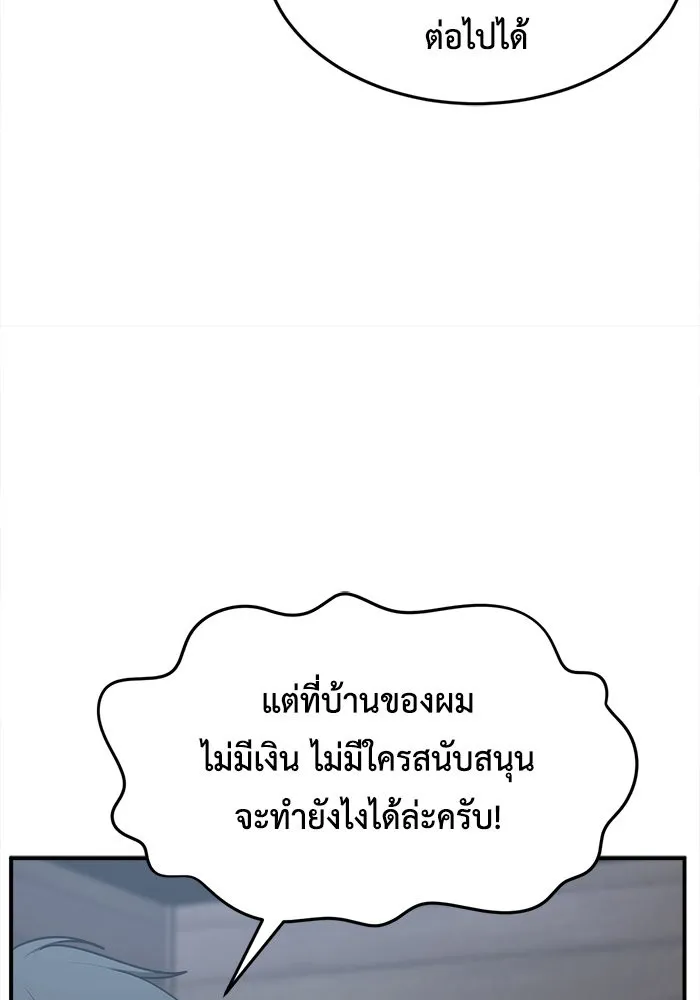 ช่วยเปลี่ยนฉันที ตอนที่ 212. ซีซัน 2 แบคซูยง 4 รูปที่ 53