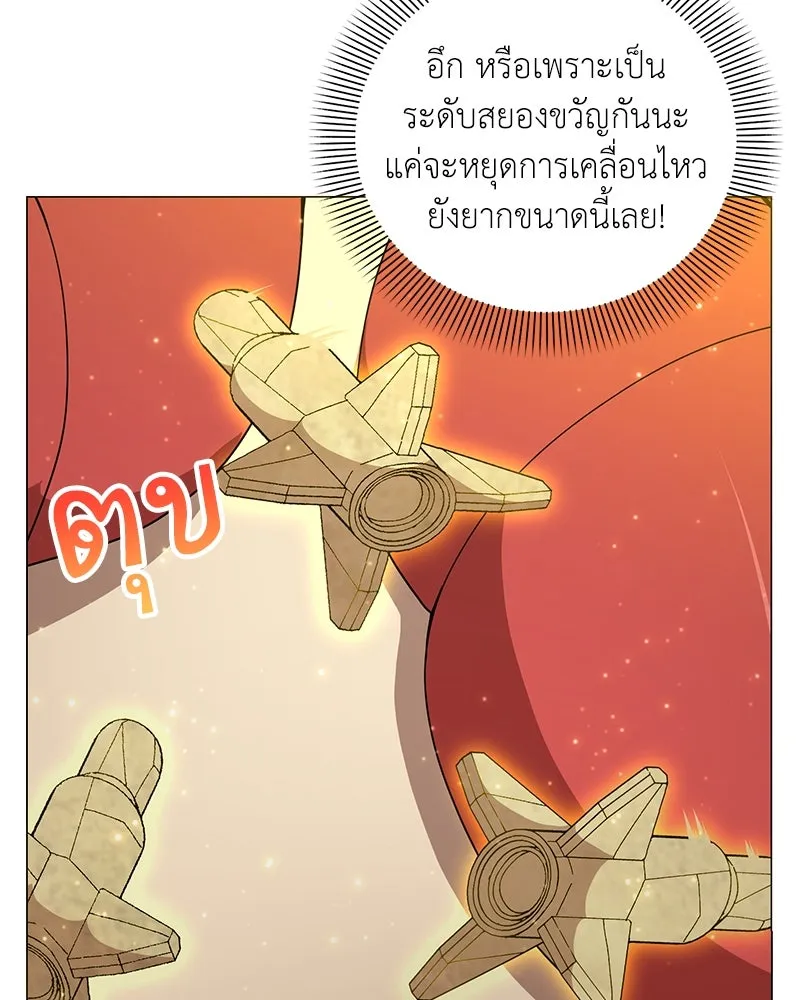 คนสวนโลกฮันเตอร์ ตอนที่ 42 รูปที่ 67