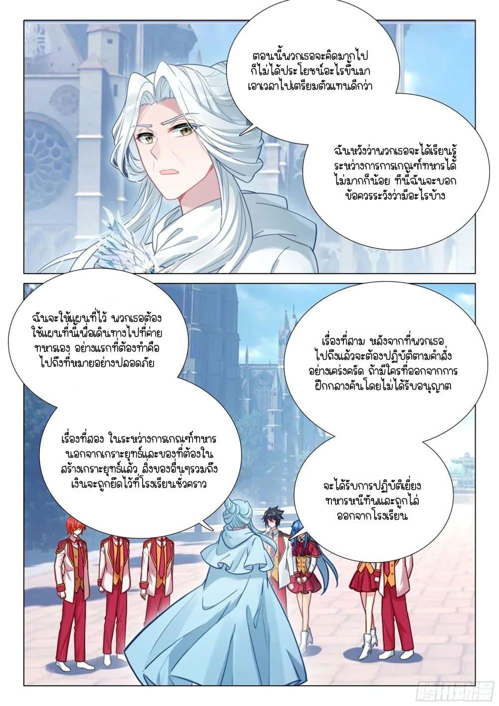 Manga-lc-com อ่านมังงะ อ่านการ์ตูน ออนไลน์ ฟรี Douluo Dalu 3 The Legend of the Dragon King ตอนที่ 1 2 3 4 5 6 7 8 9 10 11 12 13 14 ฟรี ไม่มีโฆษณา Manga-lc - อ่าน มังงะ อ่าน การ์ตูน ออนไลน์ อ่านมังงะ ฟรี