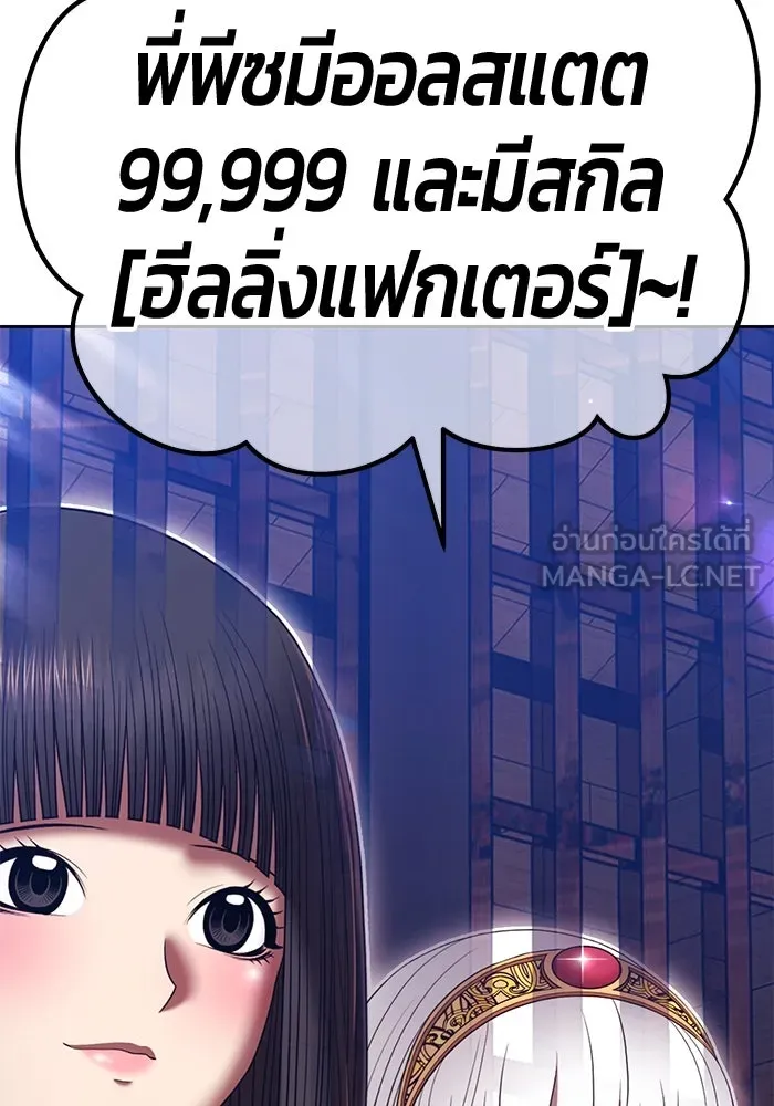 +99 ท่อนไม้พร้อมบวก ตอนที่ 29 ศัตรูที่แข็งแกร่งที่สุด (2) รูปที่ 312