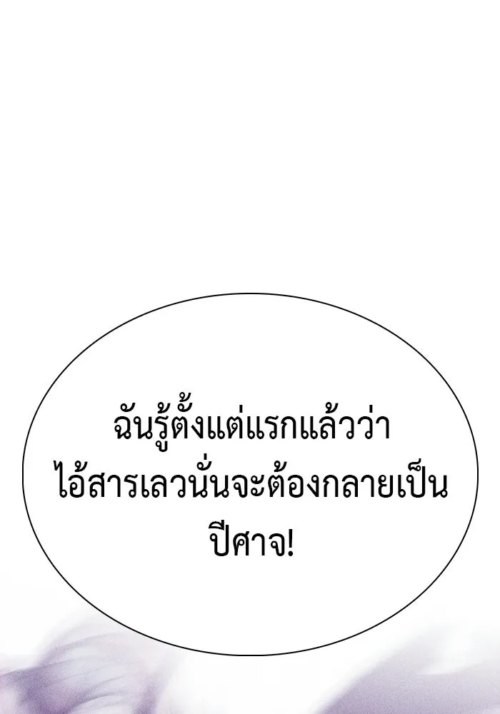ลูกชายคนเล็กของดยุกคือมือสังหาร ตอนที่ 122 รูปที่ 124