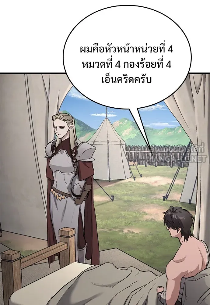 อัศวินวันเดียว ตอนที่ 5 รูปที่ 12