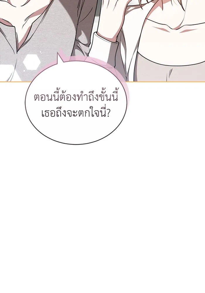 ละลายรักให้ล้นใจ ตอนที่ 56 รูปที่ 94