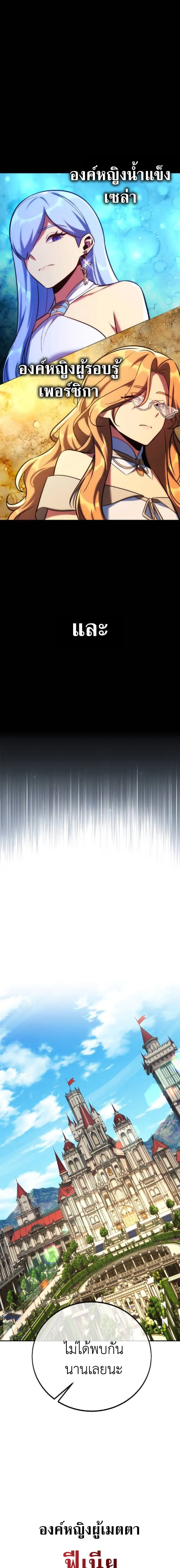 The Extra_s Academy Survival Guide ส_ดยอดค_ม_อเอาช_ว_ตรอดในอคาเดม_ ตอนที่ ตอนที่ 94 รูปที่ 2