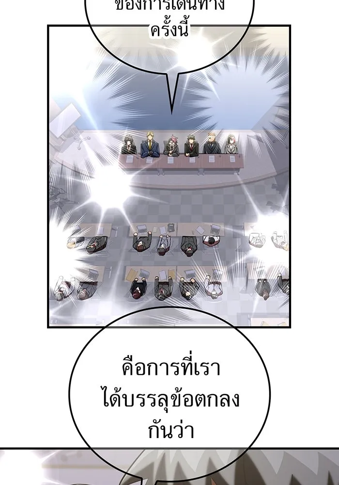 เพลเยอร์เลือดเทวะ ตอนที่ 110 หายนะครั้งที่ 4 รูปที่ 22