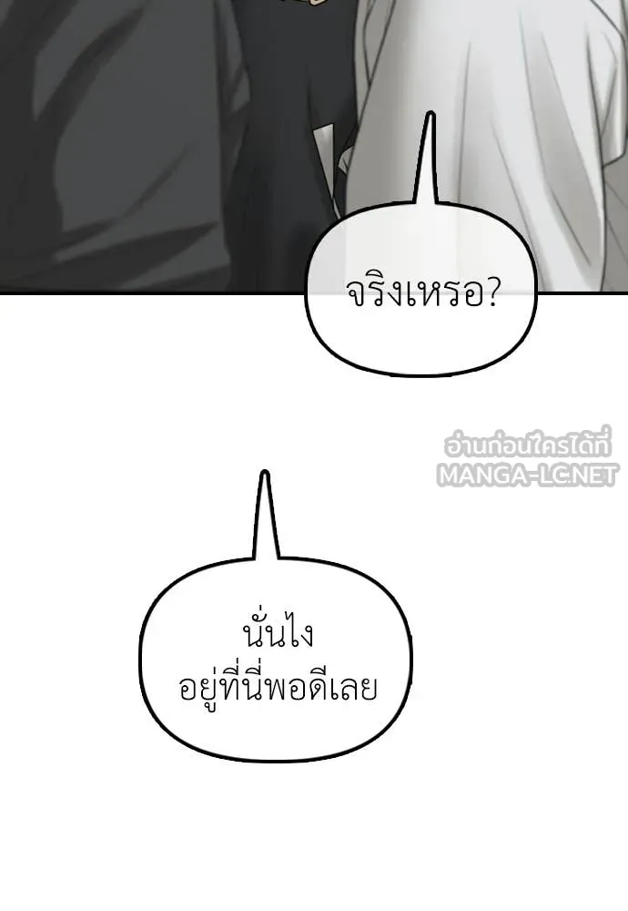 ผู้กล้าฝ่า ตอนที่ 36 รูปที่ 167
