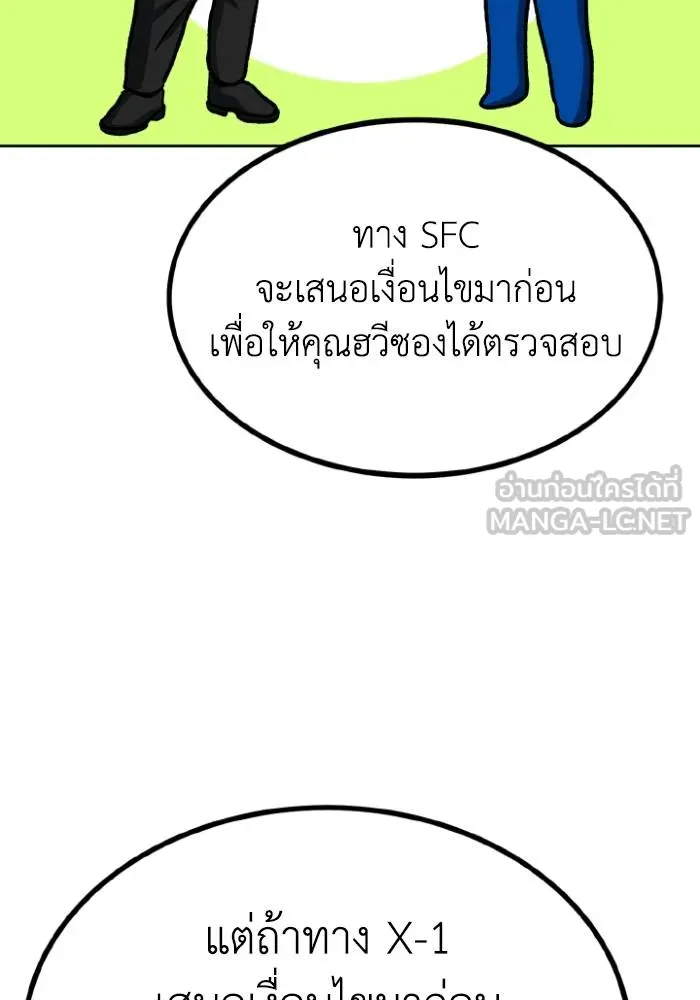 ราชาแห่งอ็อกทากอน ตอนที่ 109 รูปที่ 9