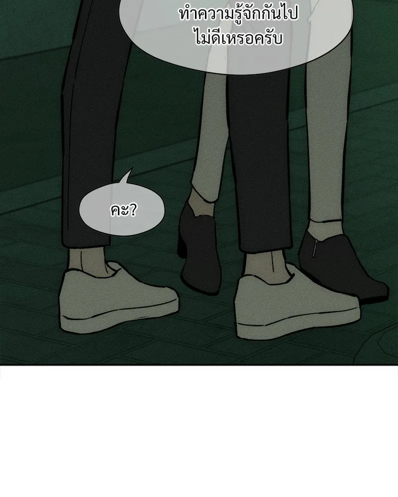 บุปผารุ่มราคะ ตอนที่ 62 รูปที่ 136