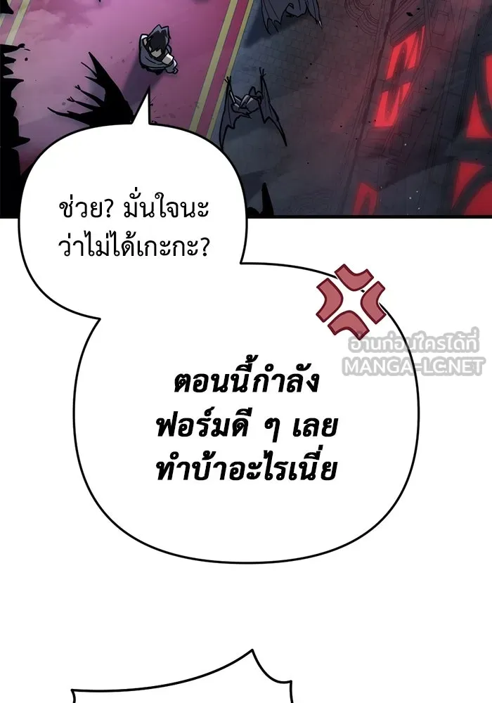 โกดังลับหลังโลกแตก ตอนที่ 20 รูปที่ 75