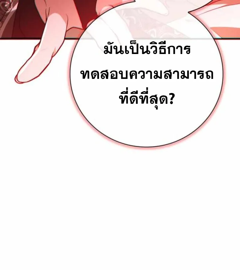 I Become a Legendary Arch Mage by Reading a Book ฉ_นกลายเป_นจอมเวทย_ในตำนานจากการอ_านหน_งส_อ ตอนที่ ตอนที่ 38 รูปที่ 136