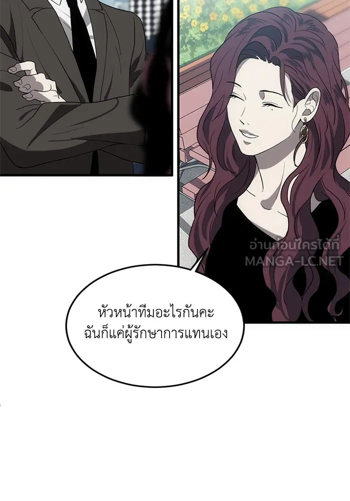 ชีวิตรักฉบับเดจาวู ตอนที่ 1 รูปที่ 48