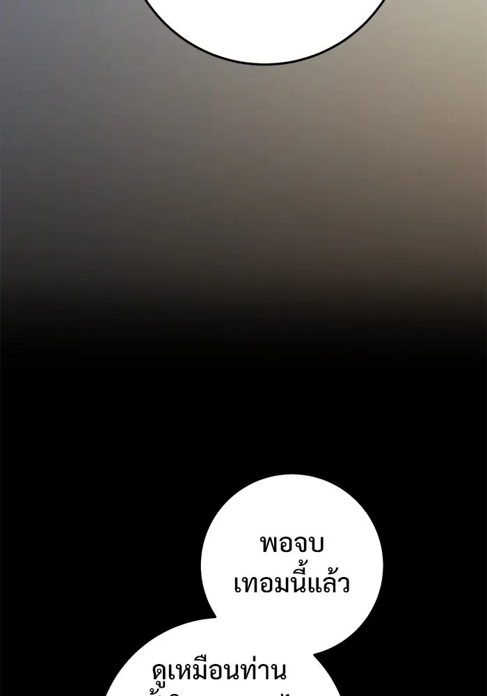 ราชินีนักบู๊ ตอนที่ 65 รูปที่ 65