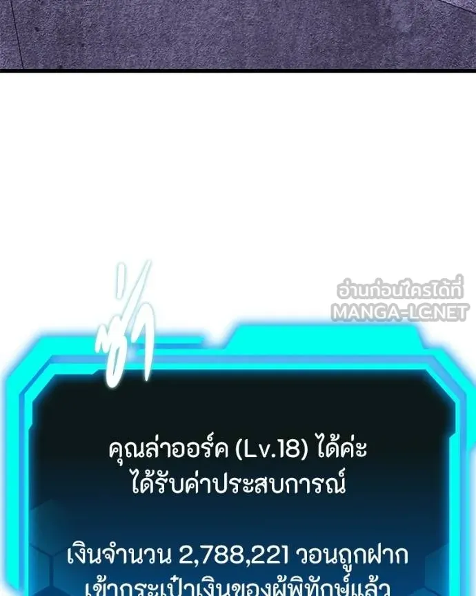 โทษที พื้นที่นี้ ตอนที่ 20 รูปที่ 78