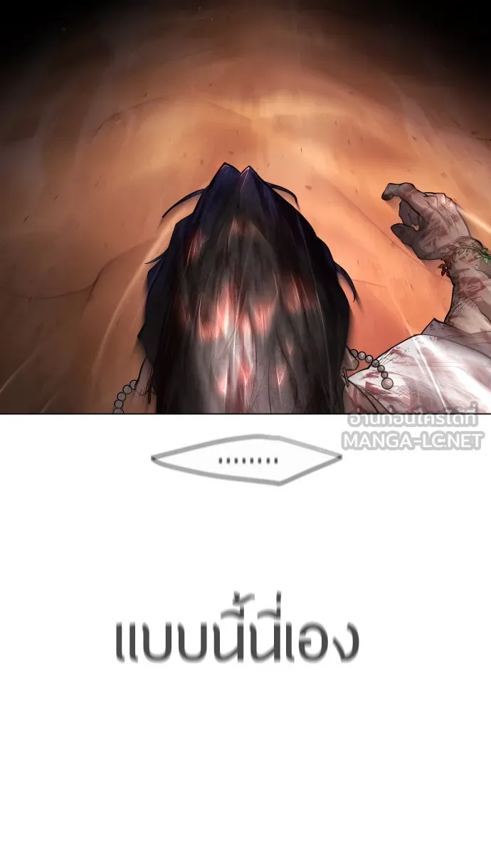 ยุคแห่งยอดมนุษย์ ตอนที่ 39 รูปที่ 57