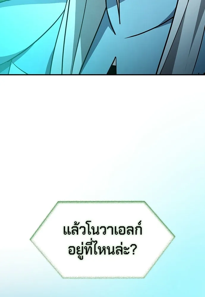 คลินิกสัตว์ต่างโลกของคิมโอจิน ตอนที่ 51 รูปที่ 121