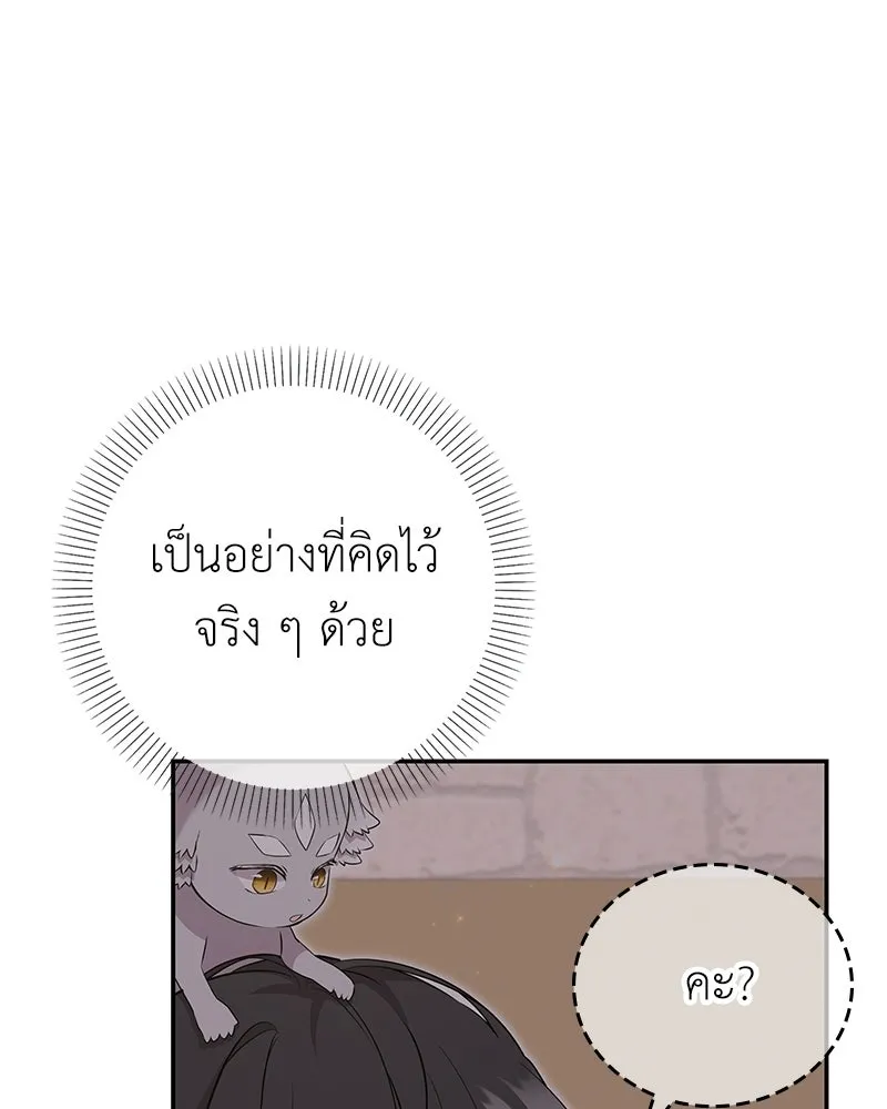 ลูกคนนี้ขอเปลี่ยนตอนจบ ตอนที่ 22 รูปที่ 113