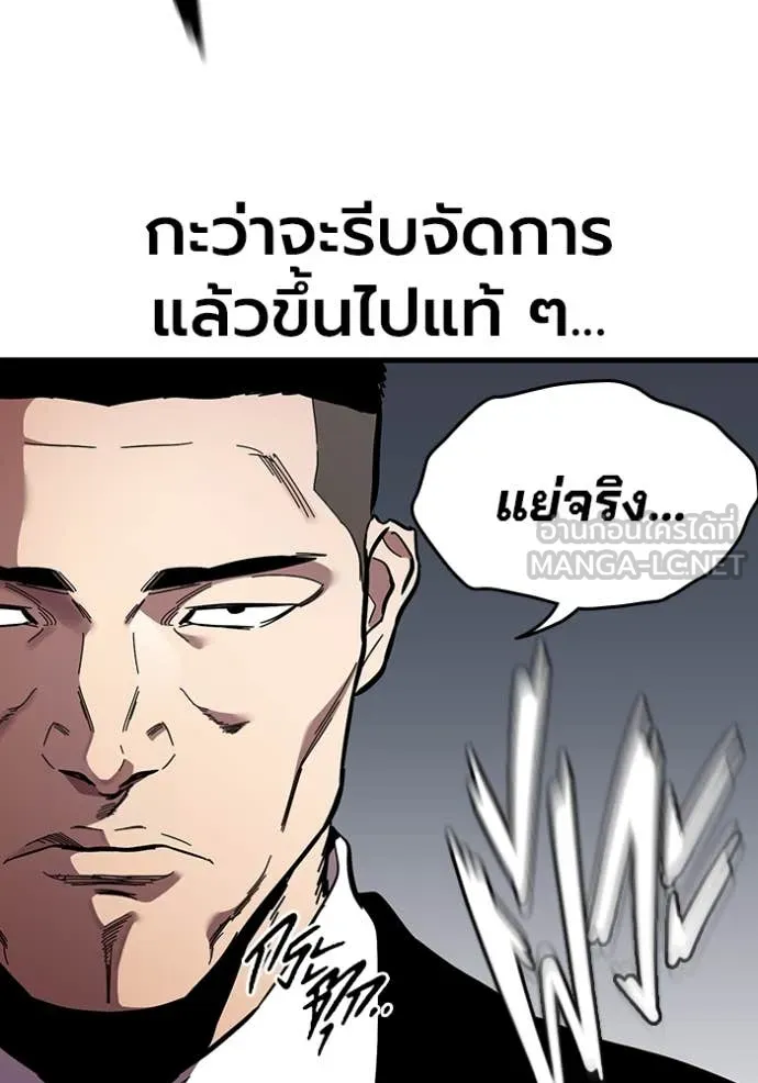 มหาสงครามคนแกร่ง ตอนที่ 39 รูปที่ 104