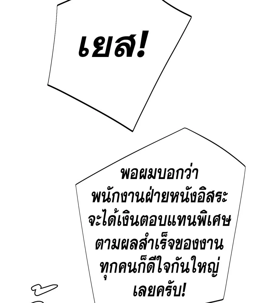 คอลเซ็นเตอร์เปลี่ยนชีวิต ตอนที่ 75 ผลตอบแทนจากการเลือก รูปที่ 142