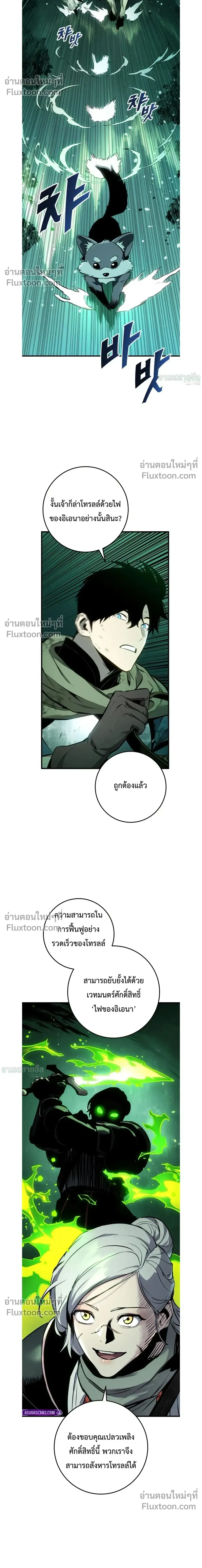 The Wandering Knight_s Survival Manual การเอาช_ว_ตรอด ของอ_ศว_นพเนจร ตอนที่ ตอนที่ 28 รูปที่ 10
