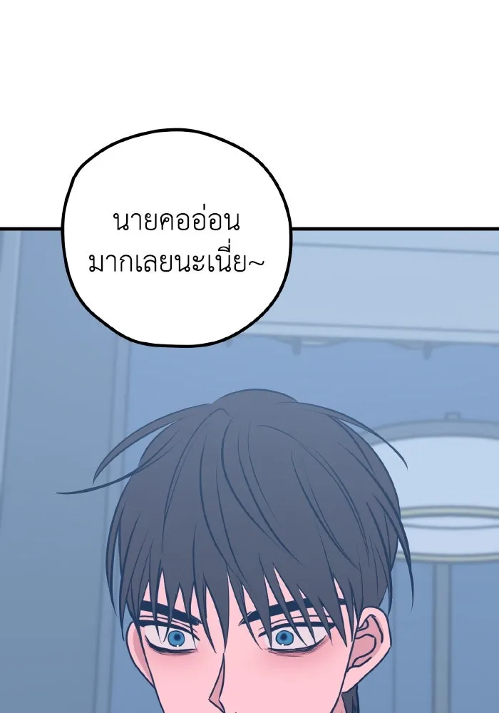 รักนี้ไม่มีรีไซเคิล ตอนที่ 47 รูปที่ 122