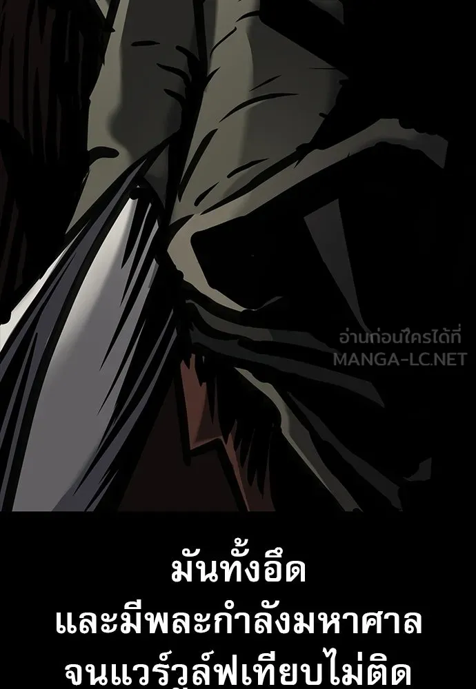 นักล่าฆ่าเพื่อรอด ตอนที่ 3 รูปที่ 168