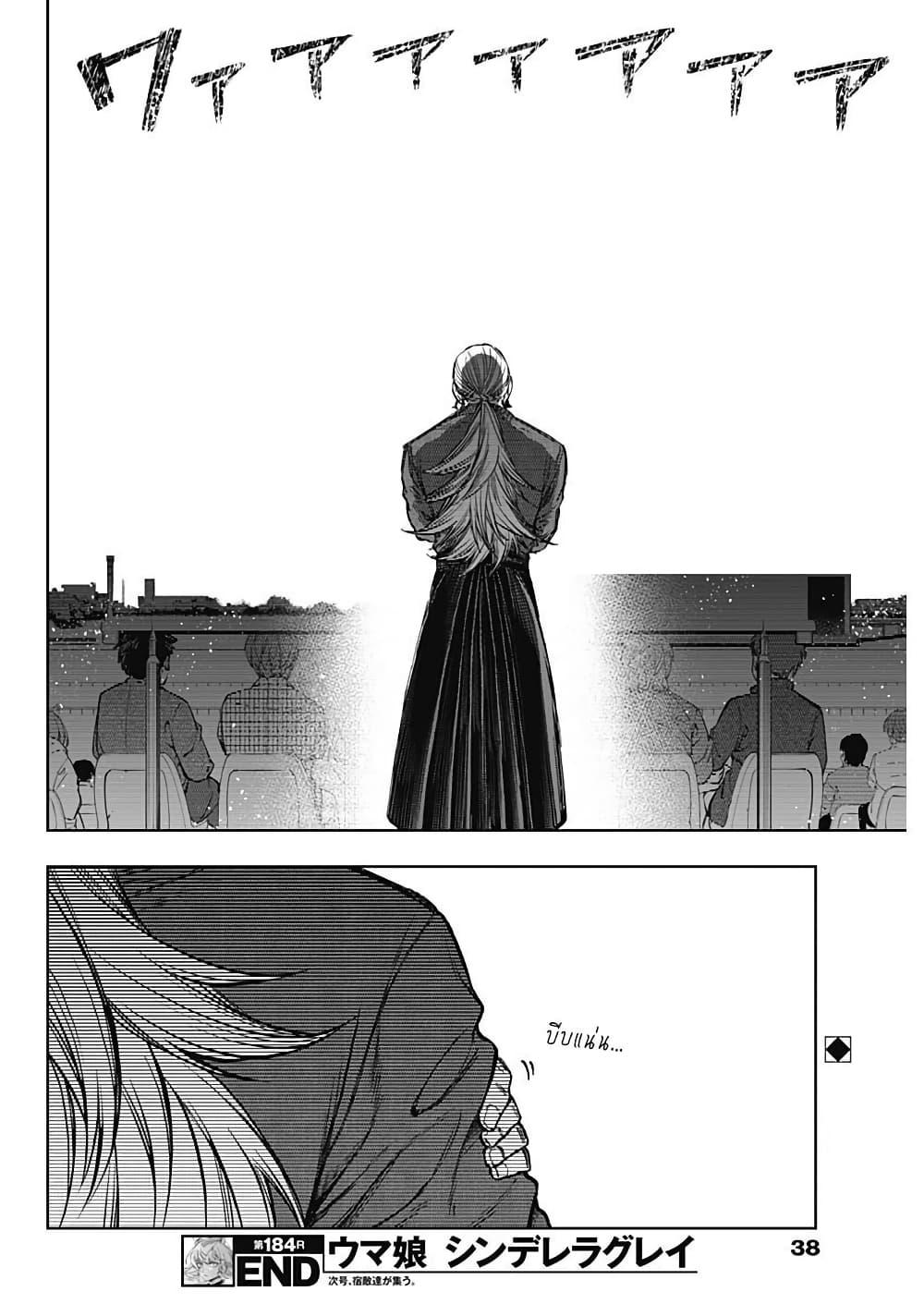 Manga-lc-com อ่านมังงะ อ่านการ์ตูน ออนไลน์ ฟรี Uma Musume Cinderella Gray ตอนที่ 1 2 3 4 5 6 7 8 9 10 11 12 13 14 ฟรี ไม่มีโฆษณา Manga-lc - อ่าน มังงะ อ่าน การ์ตูน ออนไลน์ อ่านมังงะ ฟรี