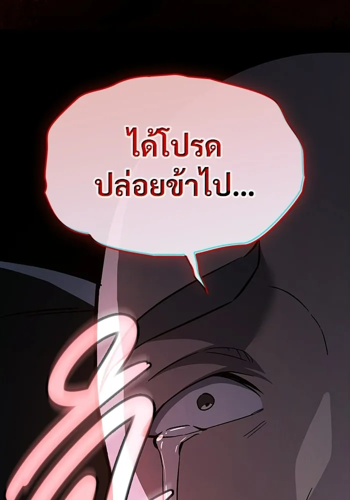 ซอร์ดมาสเตอร์ผู้กลืนดาบ ตอนที่ 24 รูปที่ 83
