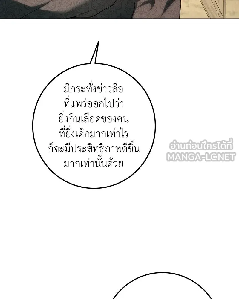 เจ้าหญิงคลั่งแห่งวังหลวง ตอนที่ 112 รูปที่ 114