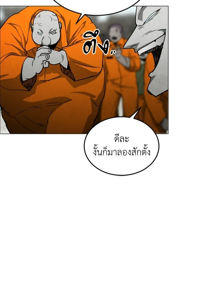 FOG LAND ตอนที่ 33 รูปที่ 124