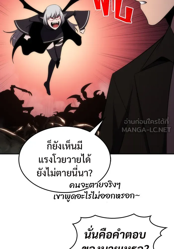 ผู้เล่นหน้าใหม่เลเวลแมกซ์ ตอนที่ 28 วิธีที่รอยัลเพลย์เยอร์เติบโตขึ รูปที่ 84