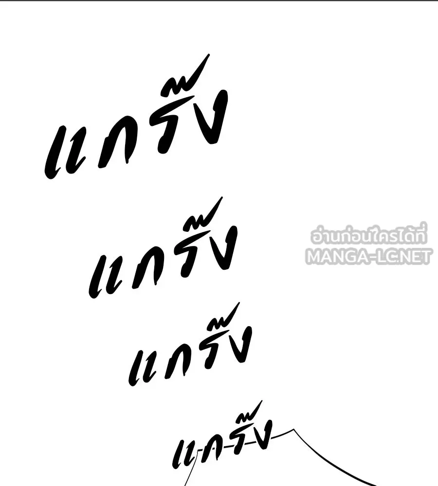 คอลเซ็นเตอร์เปลี่ยนชีวิต ตอนที่ 47 จุดเดือด รูปที่ 105