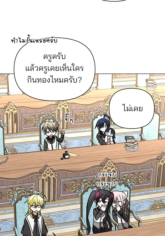 อะคาเดมีนี้เห็นทีจะเจ๊ง ตอนที่ 64 รูปที่ 47