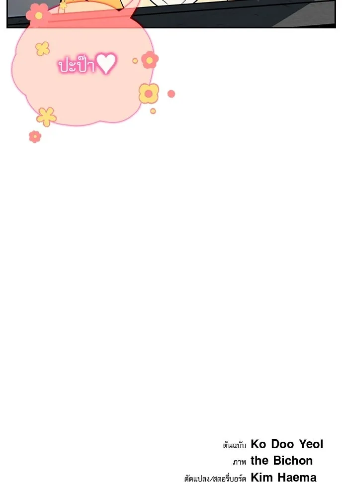 ครัวผู้กล้าท้าให้ชิม ตอนที่ 30 รูปที่ 158